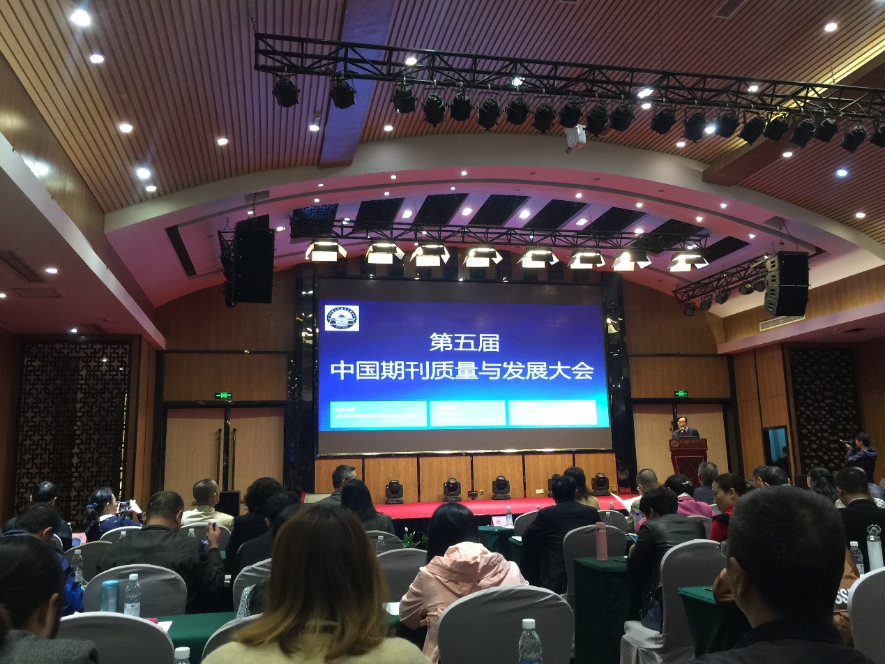 C:\Users\Administrator\Desktop\学报编辑部参加第五届中国期刊质量与发展大会会议---外网新闻.files\image001.jpg