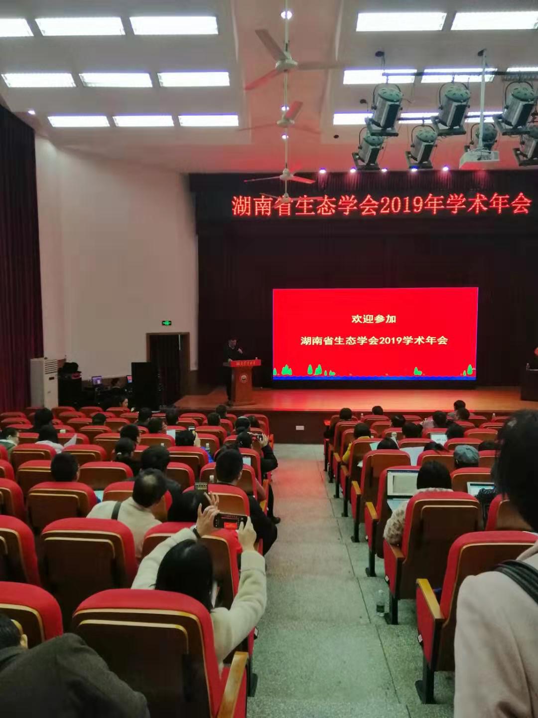 生态学会年会.jpg